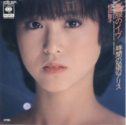 夏服のイヴ / 時間の国のアリス