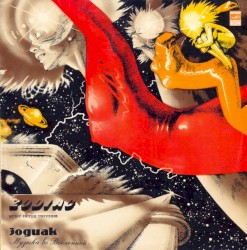 Музыка во Вселенной = Music in the Universe