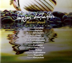 Ίσαλος Γραμμή