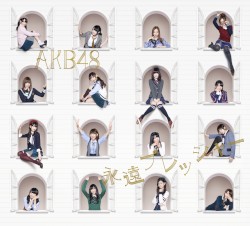 永遠プレッシャー