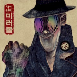 ๋ฏธ๋ฌ๋ณผ