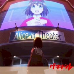 制服DOLL(TVアニメ「ゲキドル」エンディングテーマ[2])