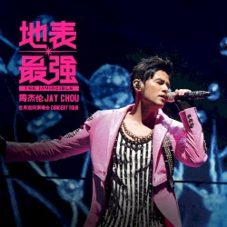 周杰伦地表最强世界巡回演唱会 (Jay Chou the Invincible Concert Tour)