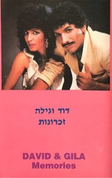 זכרונות