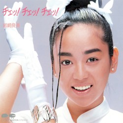 チェッ!チェッ!チェッ!