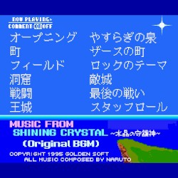 Shining Crystal Original Soundtrack (OPLL version)
