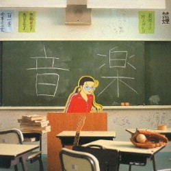 「ごくせん」オリジナル・サウンドトラック