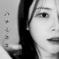 ハナミズキ