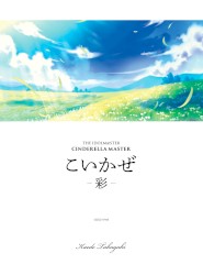 THE IDOLM@STER CINDERELLA MASTER こいかぜ -彩-