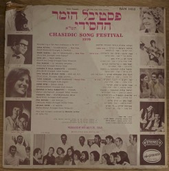 פסטיבל הזמר החסידי תשל״א