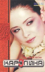 Јас имам песна
