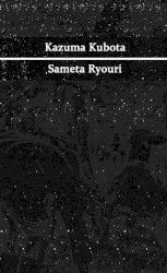 Sameta Ryouri