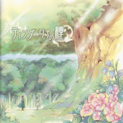 ティンダーリアの種