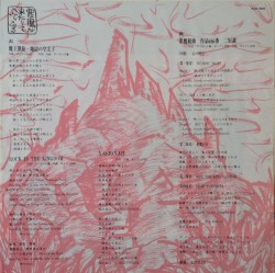 悪魔が来たりてへヴィメタる