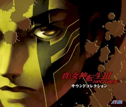 真・女神転生Ⅲ NOCTURNE サウンドコレクション