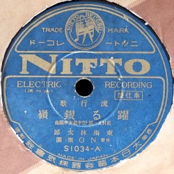 躍る銀嶺 / 愛し紅ばら