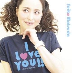 I Love You!!～あなたの微笑みに～