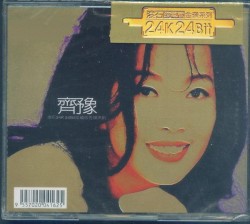 滚石珍藏版金金碟系列·齐豫24K黄金精选