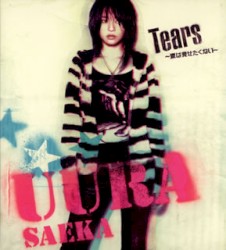 Tears～涙は見せたくない～