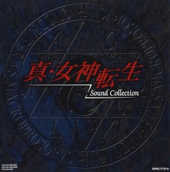 真・女神転生 サウンド・コレクション