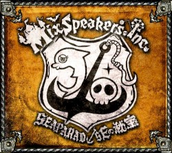 SEAPARADISEの秘宝