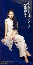 わたしはナイフ