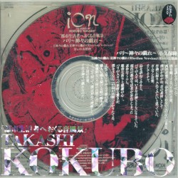 バリ〜神々の戯れ〜