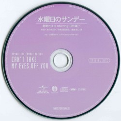 ハヤテのごとく！CAN’T TAKE MY EYES OFF YOU BD Vol.4 特典キャラクターソングCD