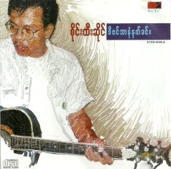 ဒီဇင်ဘာနံနက်ခင်း