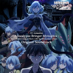 TVアニメ『異世界黙示録マイノグーラ~破滅の文明で始める世界征服~』オリジナルサウンドトラック