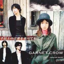 千以上の言葉を並べても…