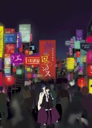 奇縁ロマンス