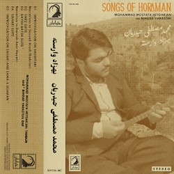 Songs of Horaman
