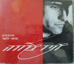 איזדורה / מותר לומר