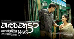 Calcutta News