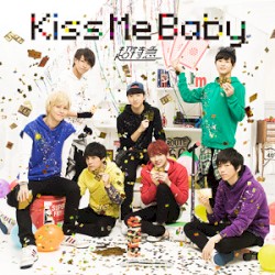 Kiss Me Baby