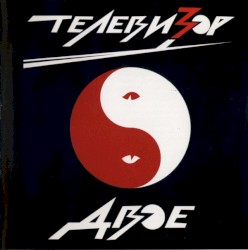 Двое