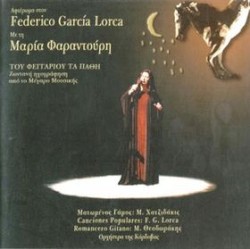 Του Φεγγαριού Τα Πάθη (Αφιέρωμα Στον Federico Garcia Lorca)