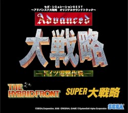 Sega Simulation BEST: Advanced Daisenryaku Original Soundtrack