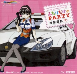 BURN-UP SCRAMBLE song collection (2)「ふたりだけのPARTY」