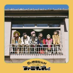 愛が地球救うんさ！だってでんぱ組.incはファミリーでしょ