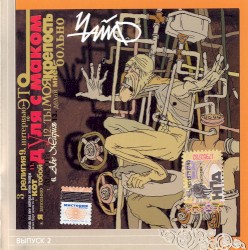 Дуля с маком