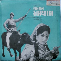 રામરામ અમથારામ