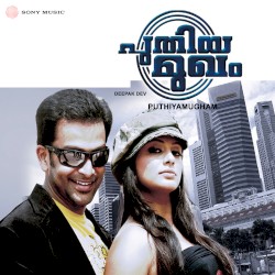 Puthiyamugham (Original Motion Picture Soundtrack)