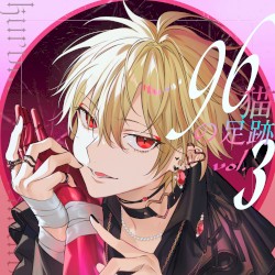 96猫の足跡 vol. 3