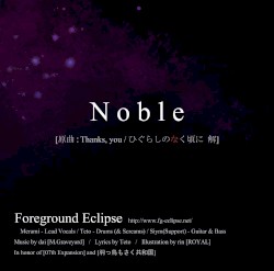 Noble