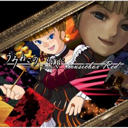 うみねこのなく頃に musicbox Red