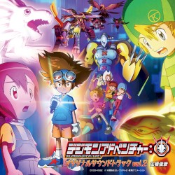 「デジモンアドベンチャー：」オリジナルサウンドトラックvol.2