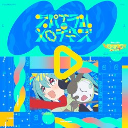 スパイラル・メロディーズ