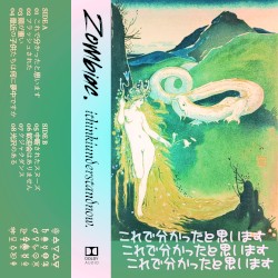 ithinkiunderstandnow